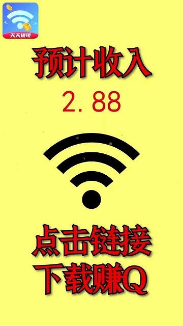 WiFi福利APP官方版图2