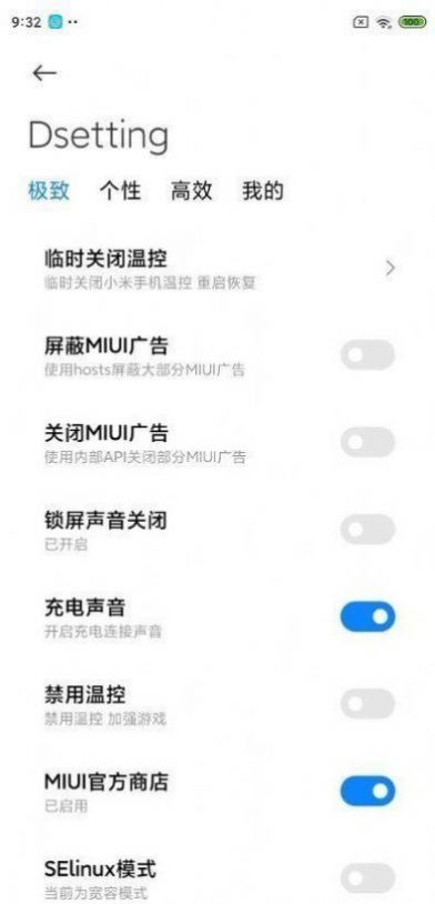 小米miui12.5安装包官网更新下载图1