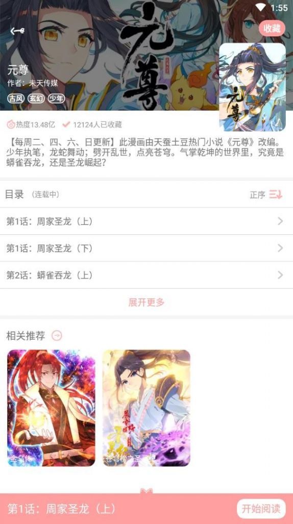 3D漫画禁漫天堂18c.mic网站门户官方版图2