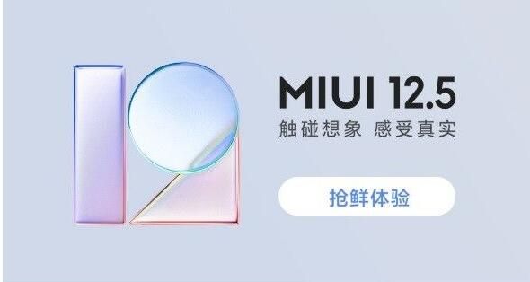 miui12.5内部测试答案:miui12.5全套36题答案分享