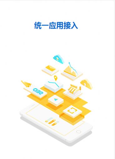 四川省教育公共信息服务平台注册官方入口图2