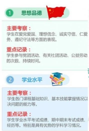 天津市中学生综合素质评价官方最新登录地址入口图1