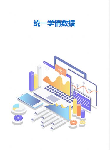 四川省教育公共信息服务平台注册官方入口