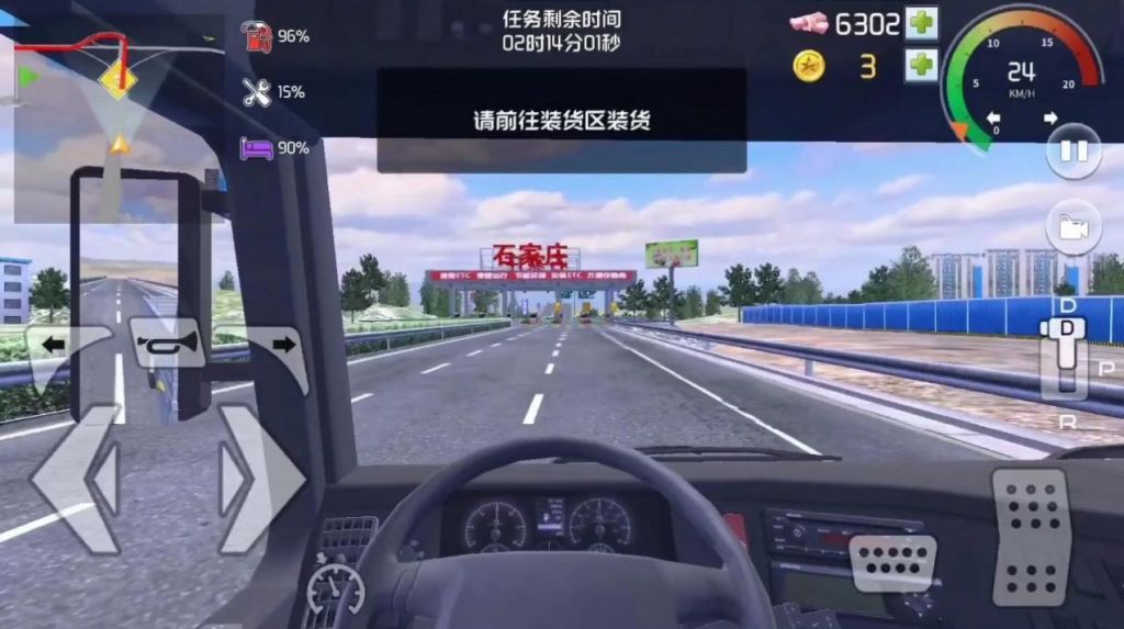 傲游北京模拟器游戏官方手机版v1.0.3 截图2