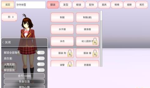 樱花校园模拟器花仙子衣服版本最新中文版v1.038.08 截图3