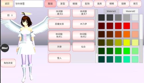 樱花校园模拟器花仙子衣服版本最新中文版v1.038.08 截图1