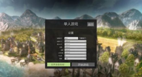 中文版王国重生2.0中文补丁