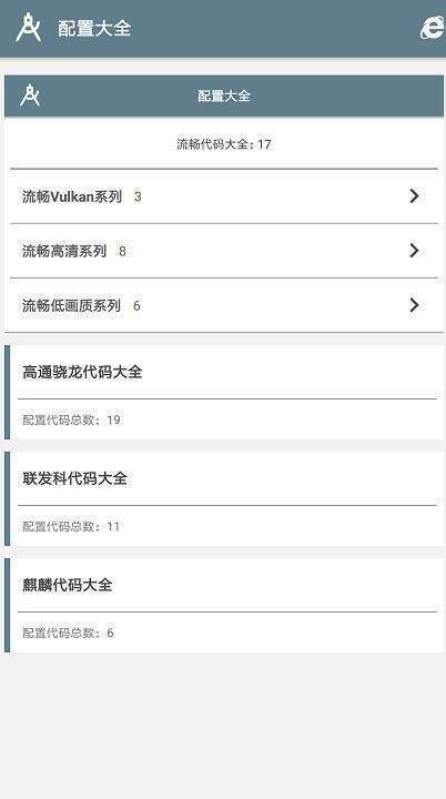 forth画质大师app最新官方版v1.0 截图3