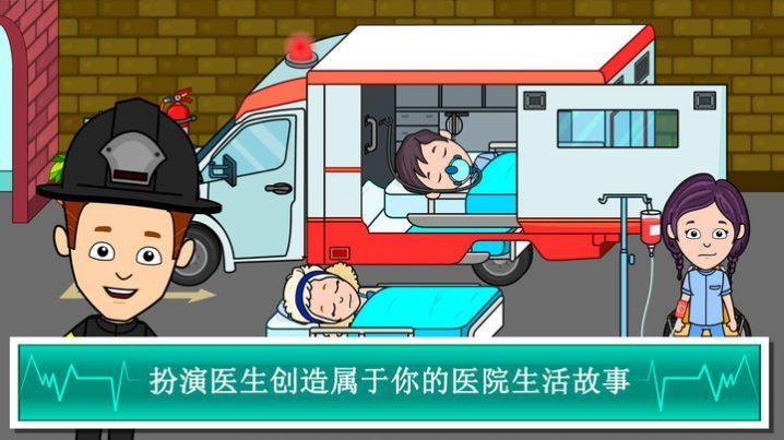 托卡梦幻宝宝医院游戏官方安卓版v1.2 截图3