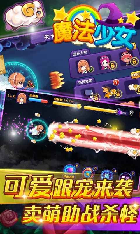 中国版世界魔女出发游戏手机v1.0 截图2