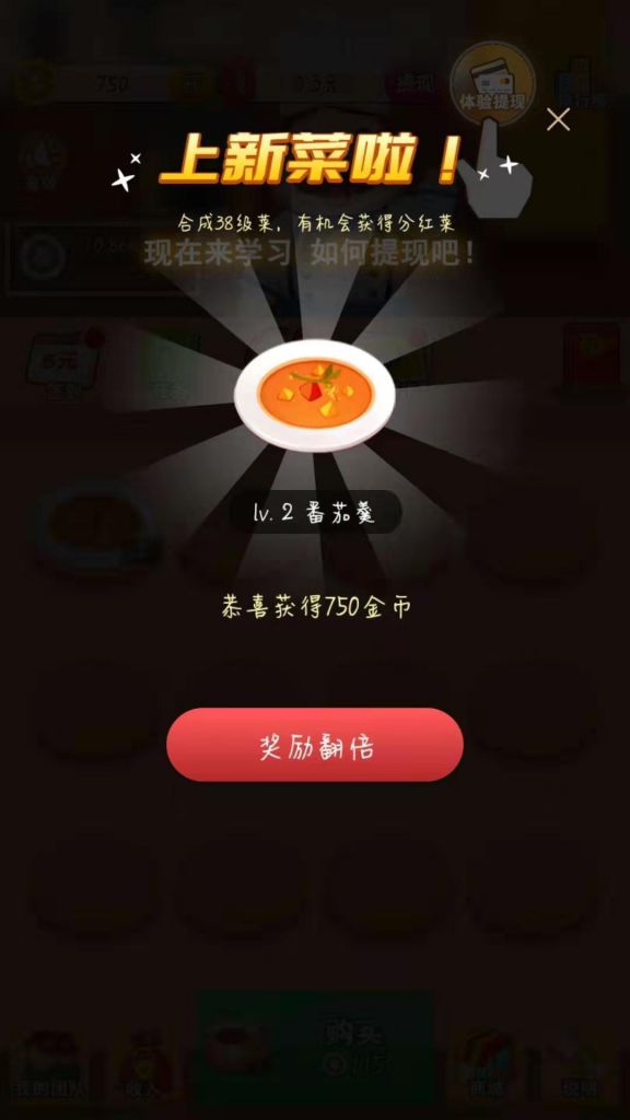 阳光餐厅领红包游戏官方版v1.0.1 截图0