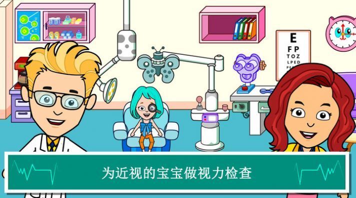 托卡梦幻宝宝医院游戏官方安卓版v1.2 截图1