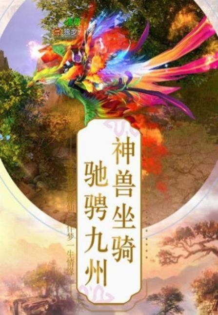 那一剑江湖之剑客官网正版手机游戏v11.0 截图3