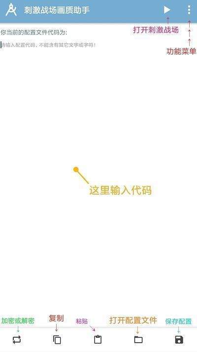 forth画质大师app最新官方版v1.0 截图1