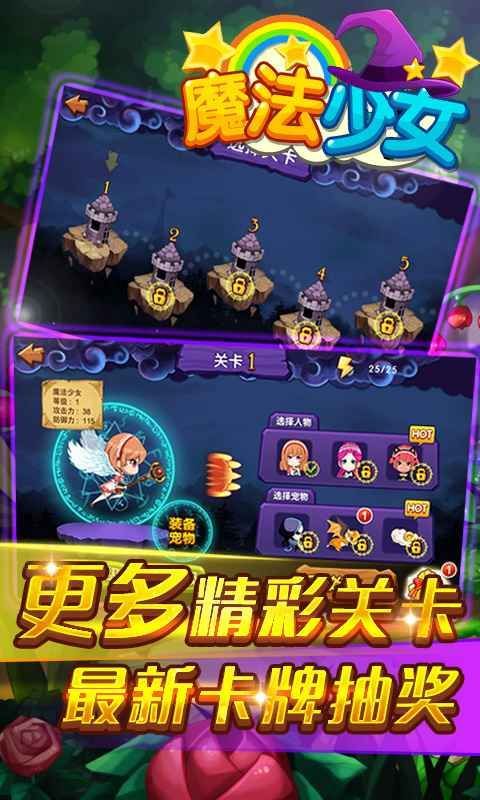 中国版世界魔女出发游戏手机v1.0 截图3