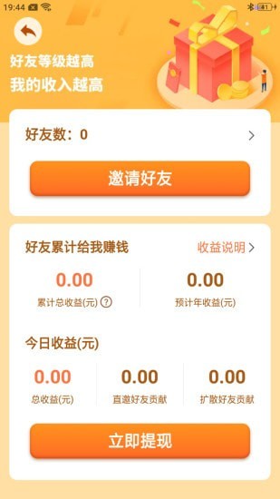 甜蜜庄园2中文游戏红包版v1.0 截图2