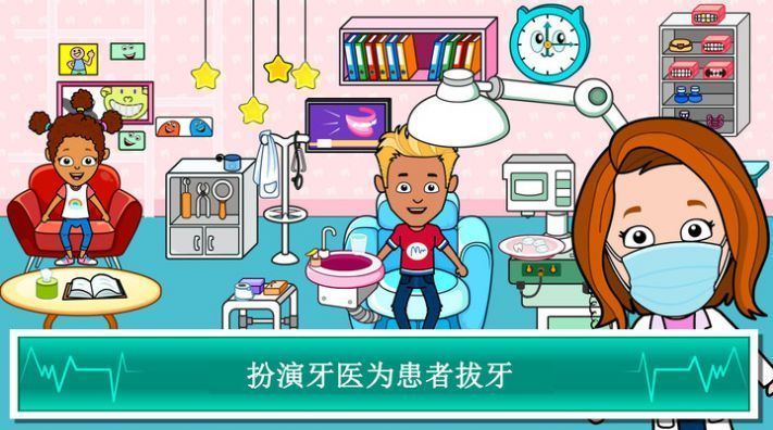 托卡梦幻宝宝医院游戏官方安卓版图片1