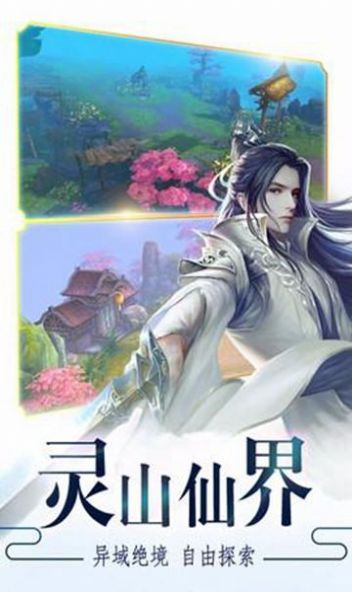 剑岚仙缘武神变官方正版手机游戏v1.0 截图0