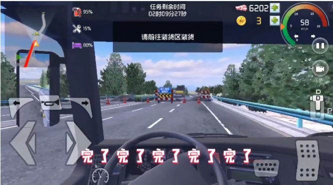 傲游北京模拟器游戏官方手机版v1.0.3 截图0