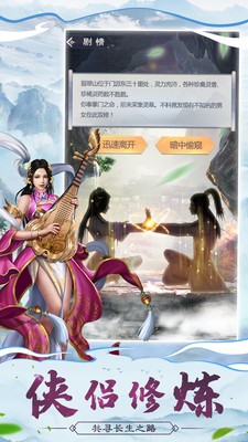 古剑降妖传手游最新官网版v1.0 截图0
