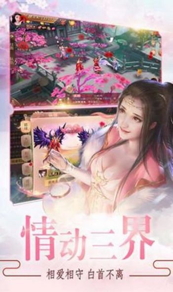 剑岚仙缘武神变官方正版手机游戏v1.0 截图1