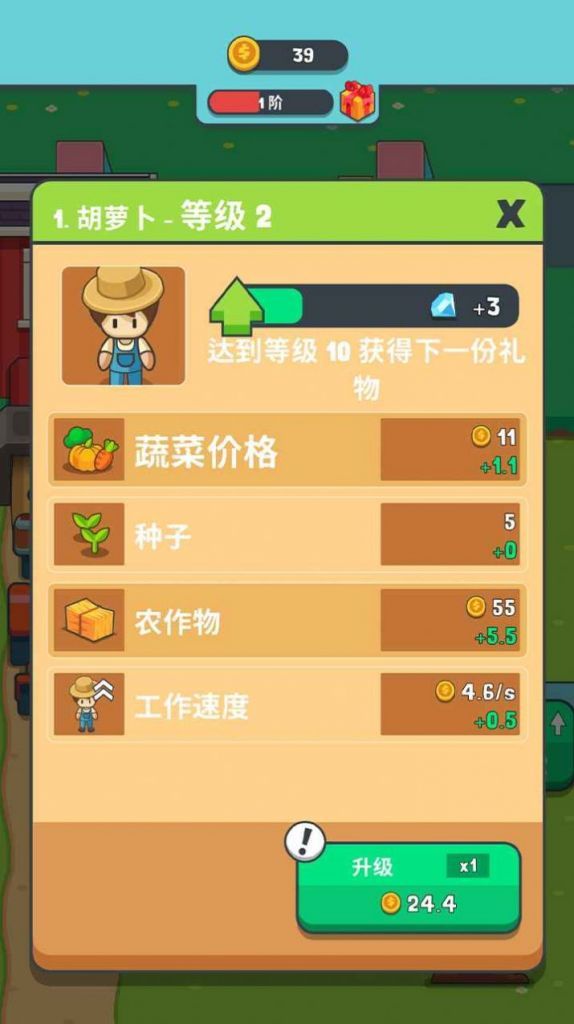 果王农场红包游戏赚钱版v1.0 截图0