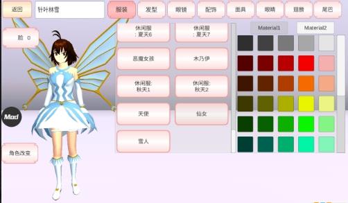 樱花校园模拟器花仙子衣服版本最新中文版v1.038.08 截图0