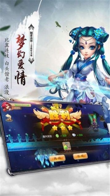 灵玉仙途官方红包版手机游戏v1.0 截图0