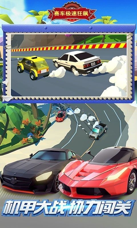 极速狂飙车王游戏官方安卓版v1.0.0 截图3