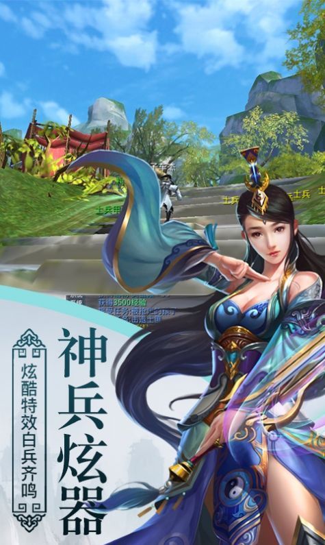 云武江湖手机游戏官网安卓版v1.0 截图1