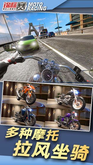 疾行摩托游戏官方安卓版v1.0 截图2