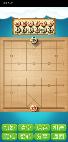 合弈欢乐象棋游戏官方安卓版v1.0.0 截图1