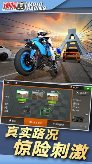 疾行摩托游戏官方安卓版v1.0 截图0