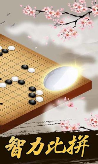 桌乐五子棋游戏官方版