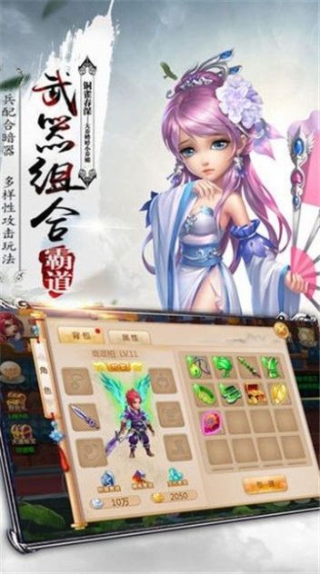 灵玉仙途官方红包版手机游戏v1.0 截图4
