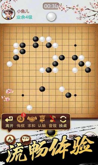 桌乐五子棋游戏官方版v1.0 截图2