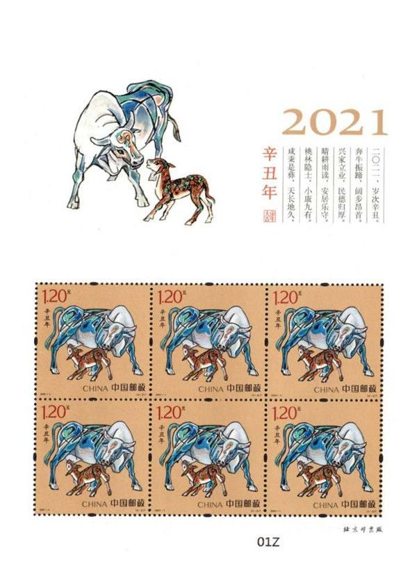 2021新洲牛年生肖邮票官网预约入口图2