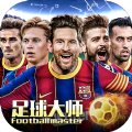 Football Master2中国官方游戏v1.0.0