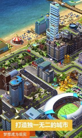 模拟城市我是市长0.21.180917.8204无限金币全道具修改版游戏下载