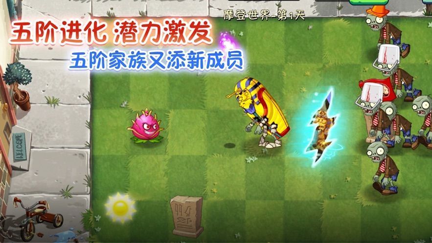 江南游戏pvz2pak手机版大改版v2.5.7 截图2