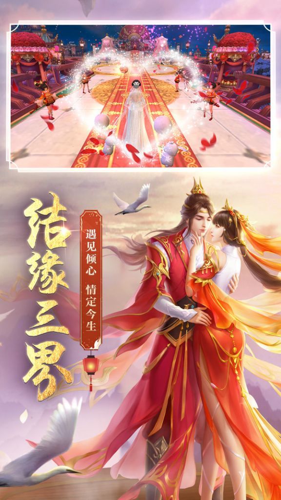 剑玲珑之青丘狐仙手游官网最新版v1.0 截图1