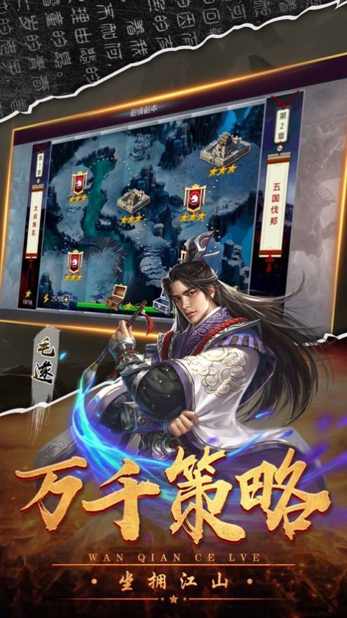 大秦战歌手机游戏官网安卓版v1.0.0 截图2