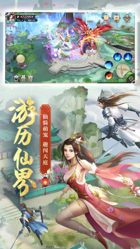 剑玲珑之青丘狐仙手游官网最新版v1.0 截图0