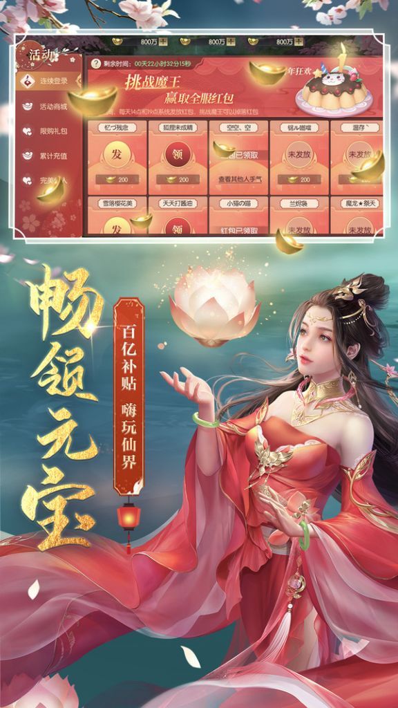 剑玲珑之青丘狐仙手游官网最新版v1.0 截图4