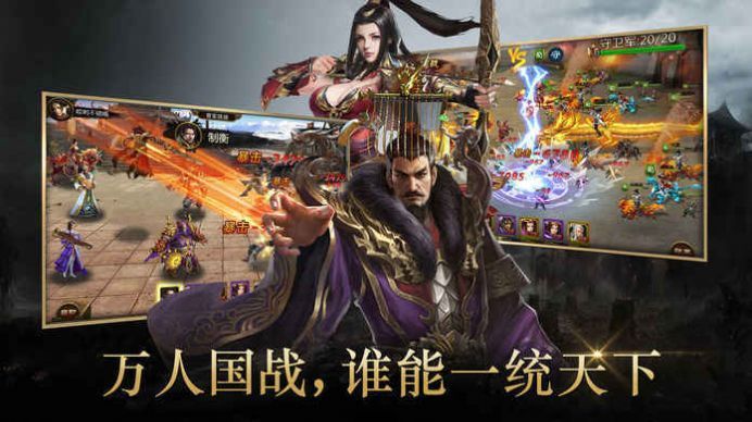 三国记徐州风云游戏官方版v1.0.11 截图2