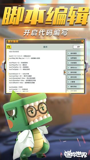 迷你世界0.23.6官方最新版下载