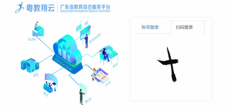 2021广东省教育管理公共服务平台最新手机地址入口