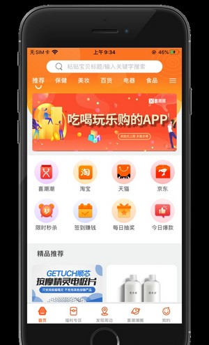 西朝超app