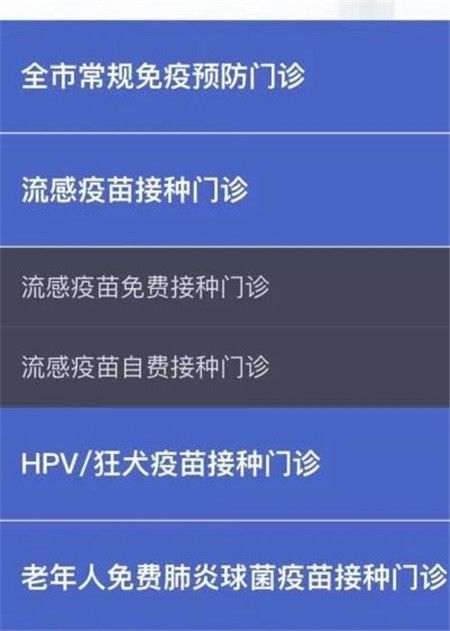 北京疾控中心流感接种地图应用下载最新版本图2