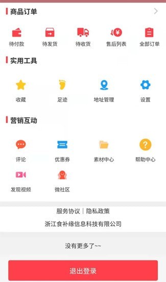 朝夕缘app图片1